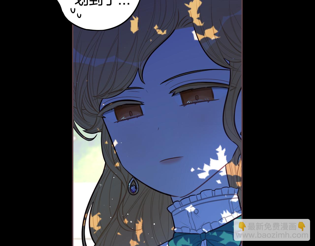 《我才不嫁皇太子！》第71话 我应该在车底 第46页