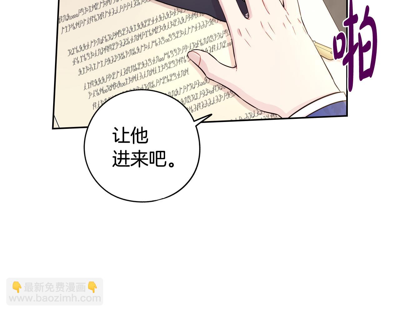 《我才不嫁皇太子！》第74话 无处安放的魅力 第11页