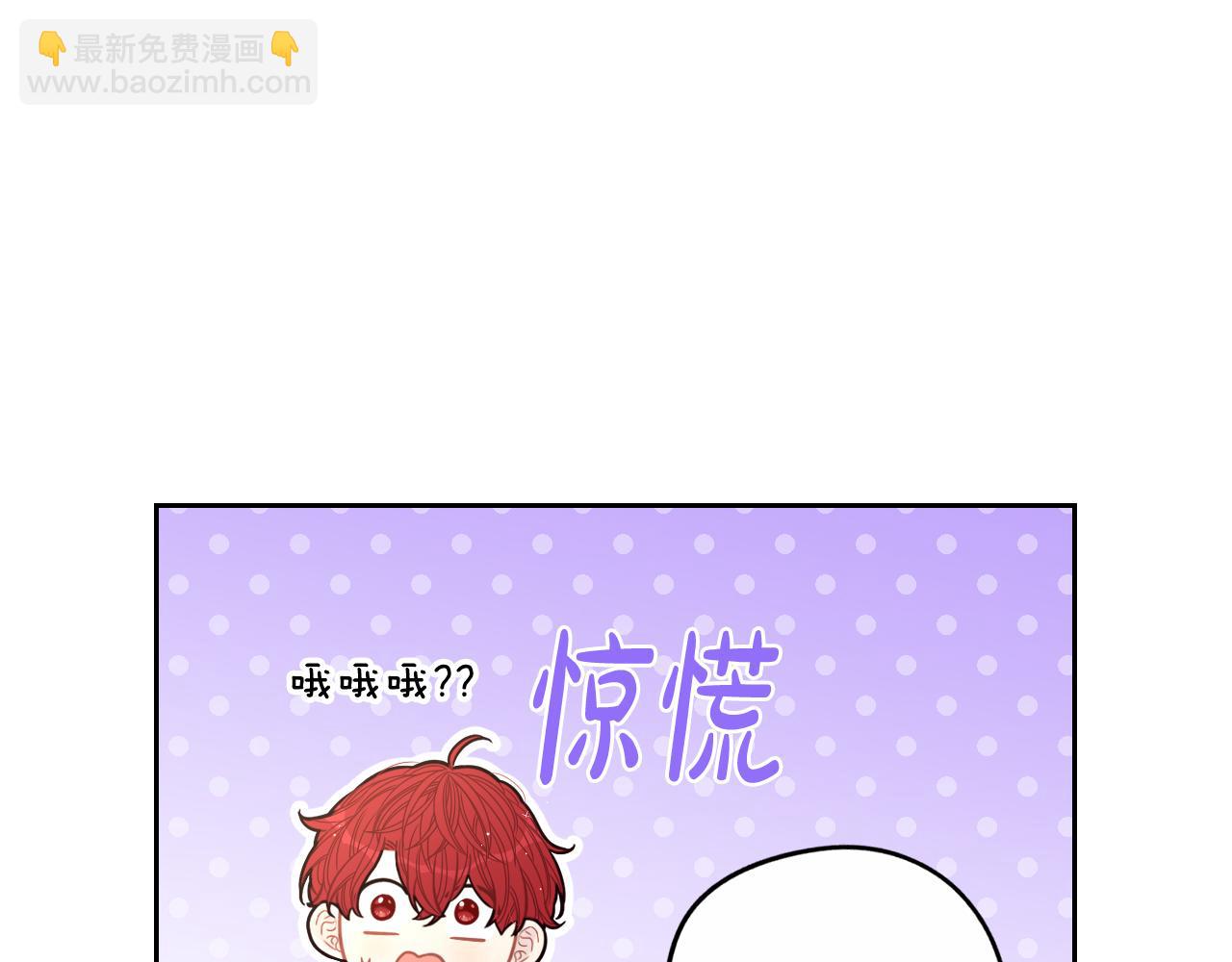《我才不嫁皇太子！》第74话 无处安放的魅力 第16页
