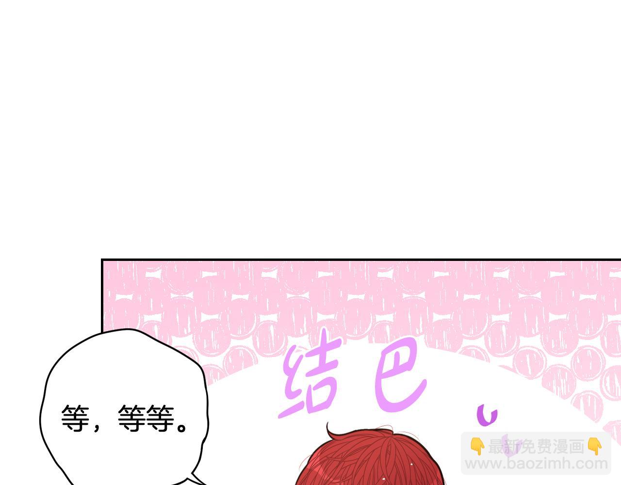 《我才不嫁皇太子！》第74话 无处安放的魅力 第22页