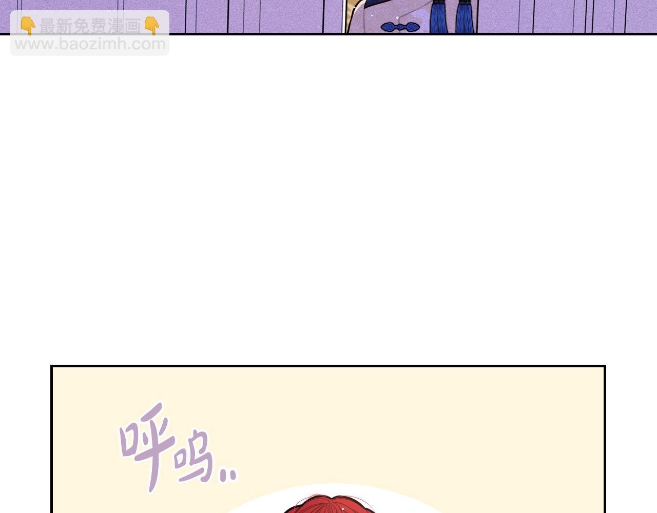 《我才不嫁皇太子！》第74话 无处安放的魅力 第32页