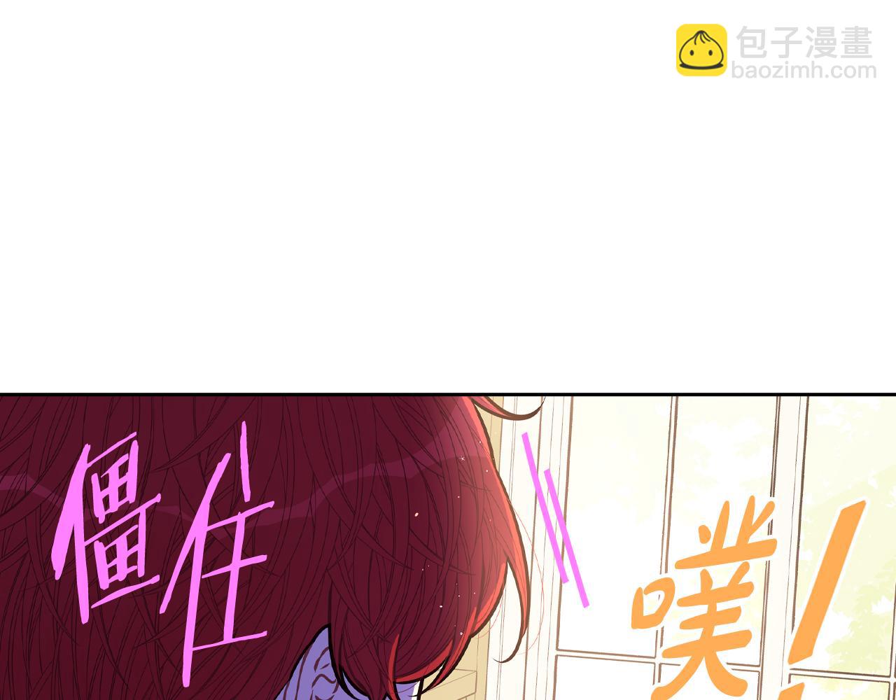 《我才不嫁皇太子！》第74话 无处安放的魅力 第35页