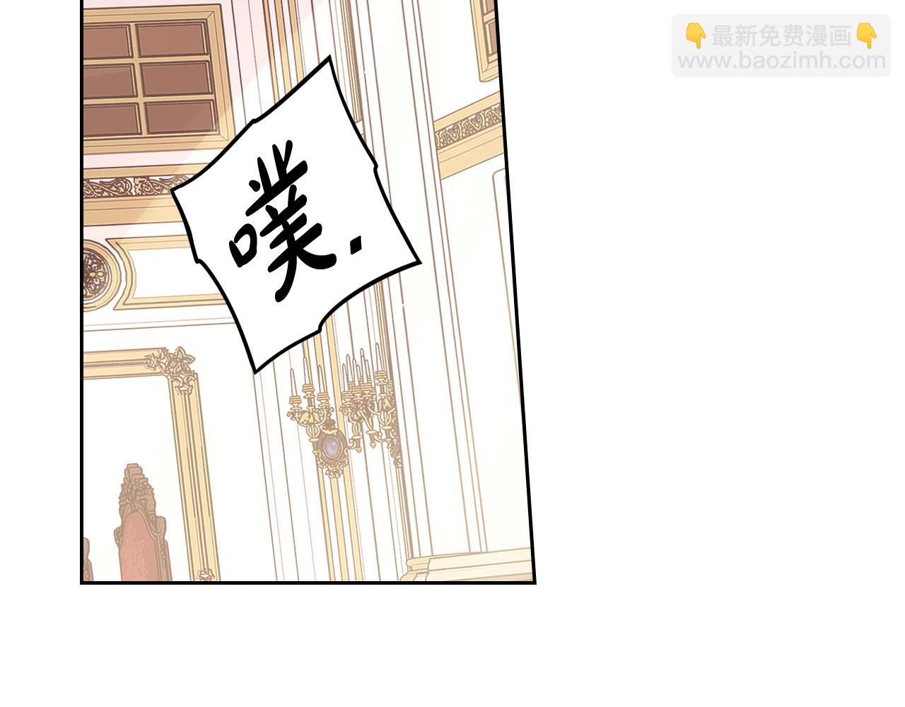 《我才不嫁皇太子！》第74话 无处安放的魅力 第39页