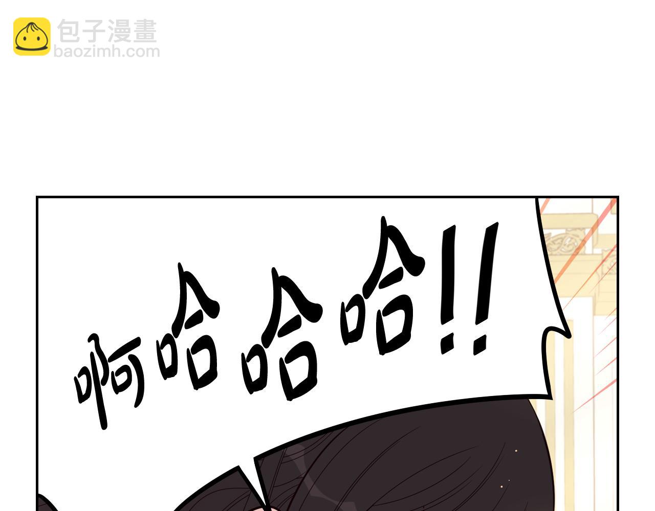 《我才不嫁皇太子！》第74话 无处安放的魅力 第43页
