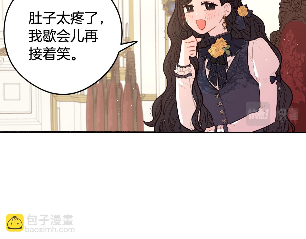 《我才不嫁皇太子！》第74话 无处安放的魅力 第48页