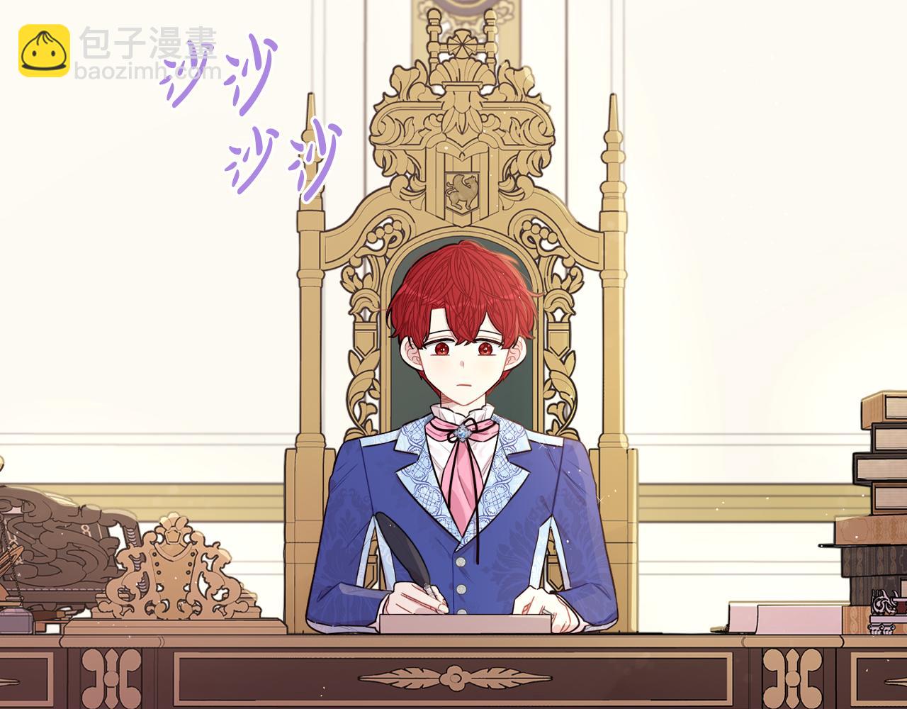 《我才不嫁皇太子！》第74话 无处安放的魅力 第8页