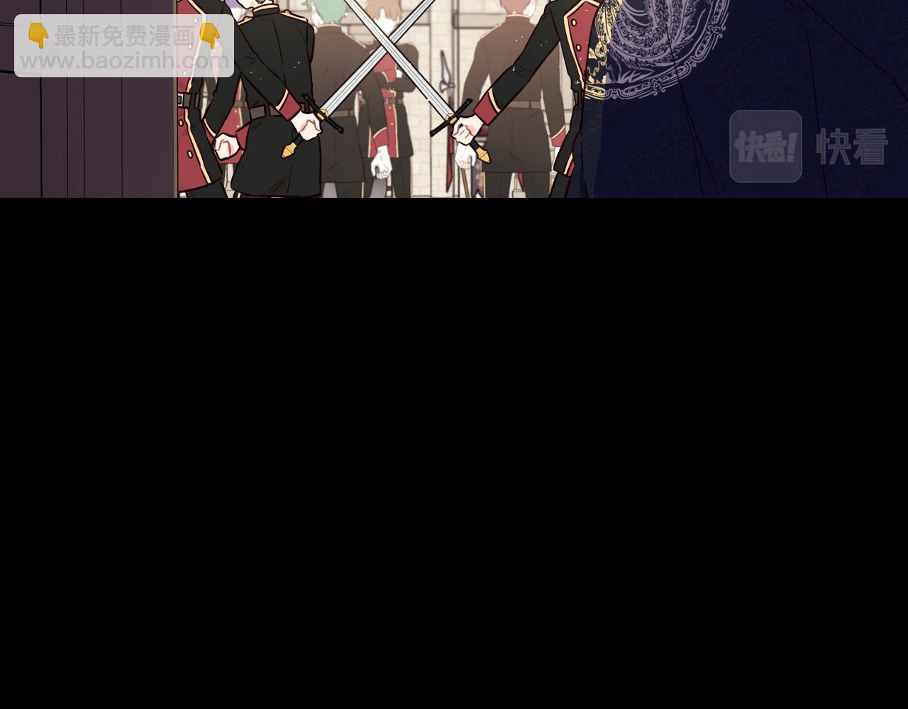 《我才不嫁皇太子！》第73话 这就是爱 第24页