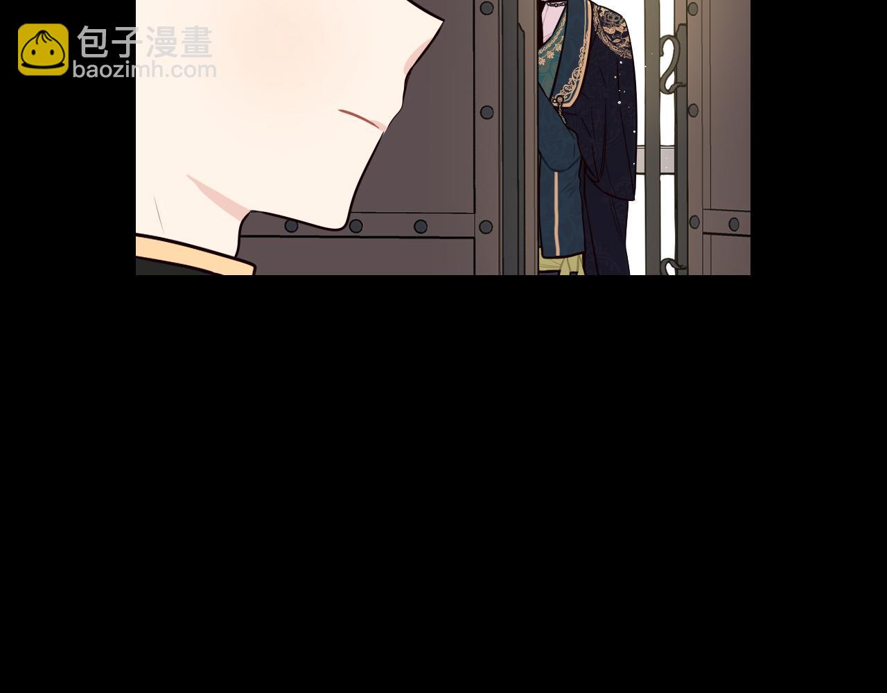 《我才不嫁皇太子！》第73话 这就是爱 第26页
