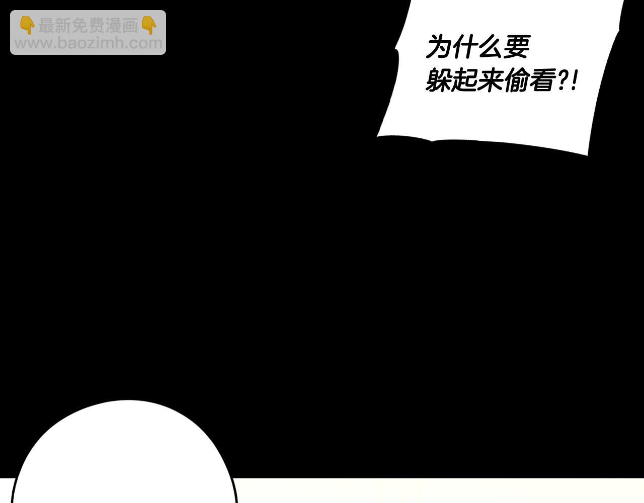 《我才不嫁皇太子！》第73话 这就是爱 第28页