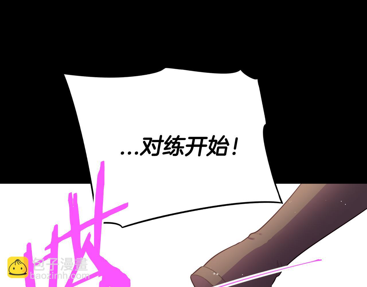 《我才不嫁皇太子！》第73话 这就是爱 第49页