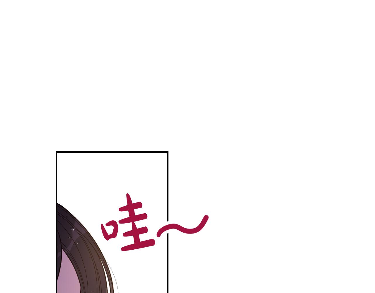 《我才不嫁皇太子！》第75话 回忆有点甜 第10页