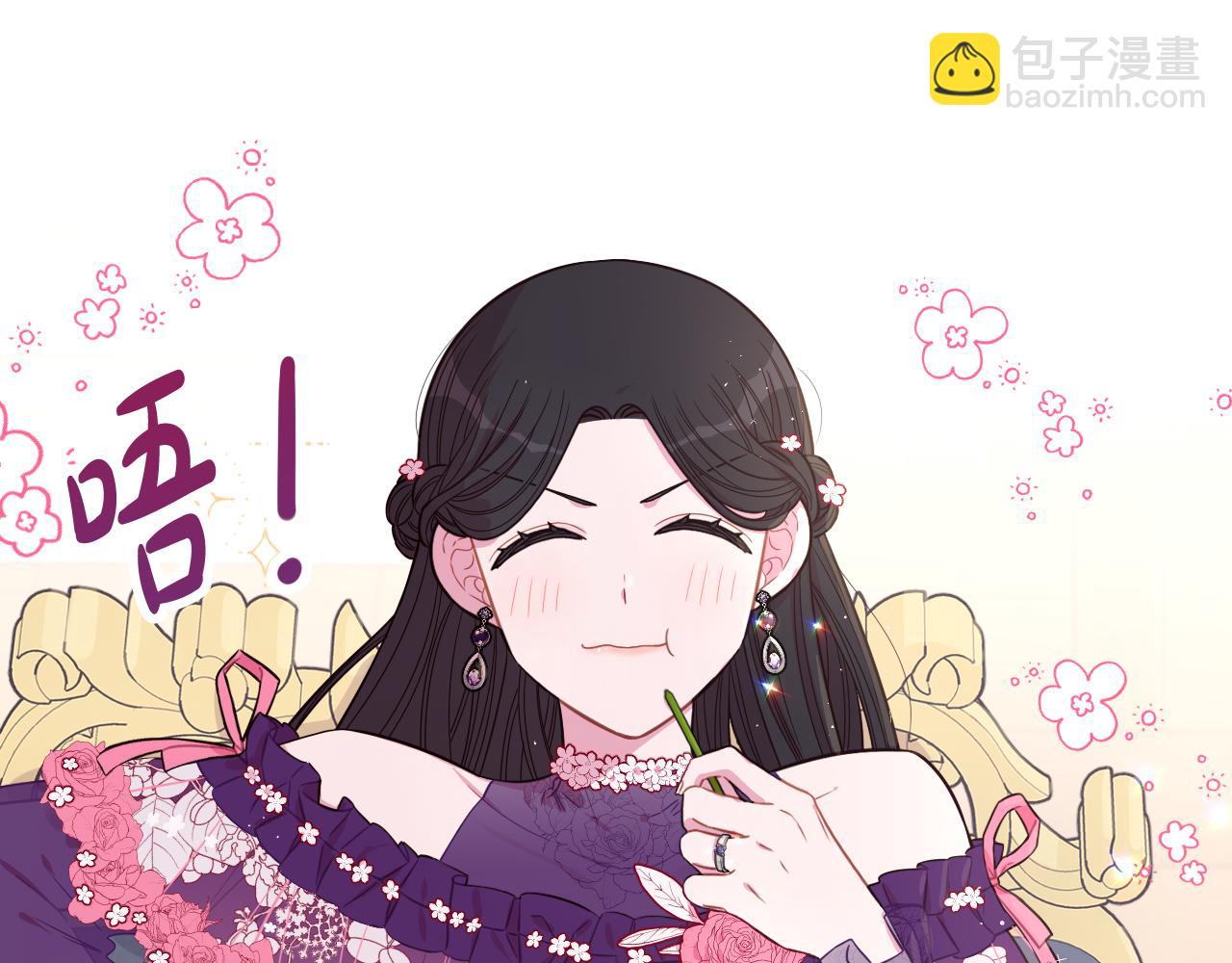 《我才不嫁皇太子！》第75话 回忆有点甜 第12页