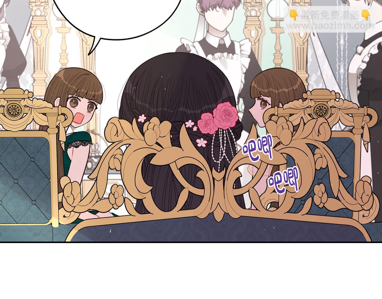 《我才不嫁皇太子！》第75话 回忆有点甜 第15页