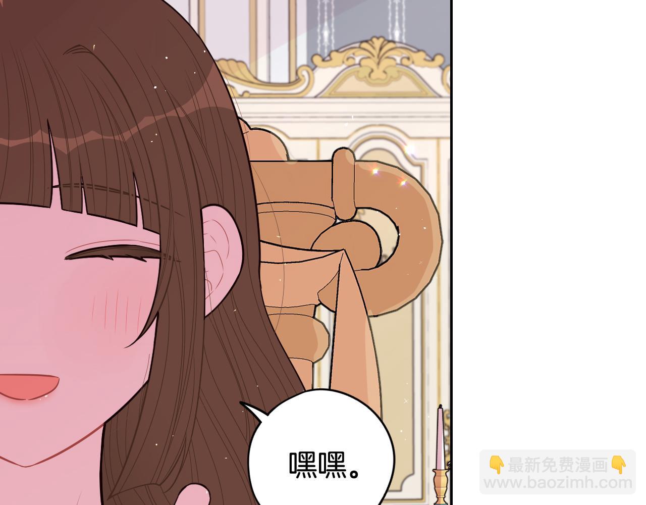 《我才不嫁皇太子！》第75话 回忆有点甜 第21页