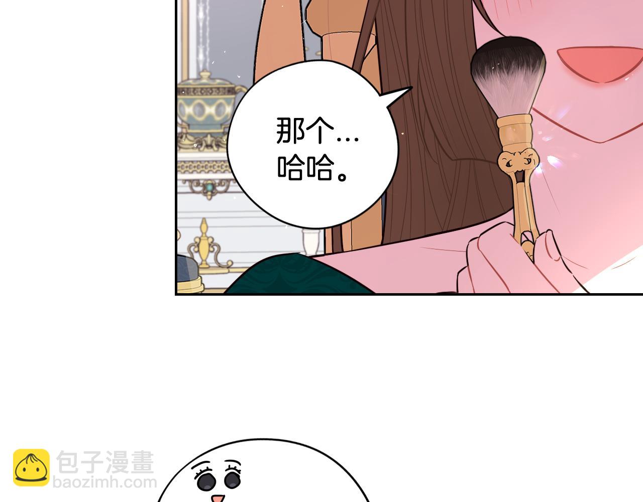《我才不嫁皇太子！》第75话 回忆有点甜 第23页