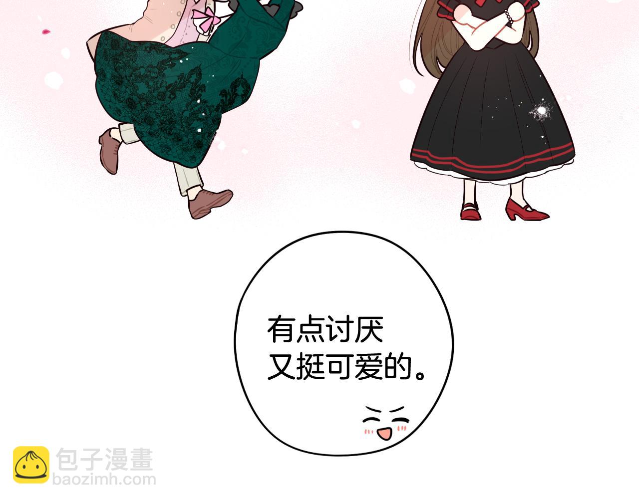 《我才不嫁皇太子！》第75话 回忆有点甜 第25页