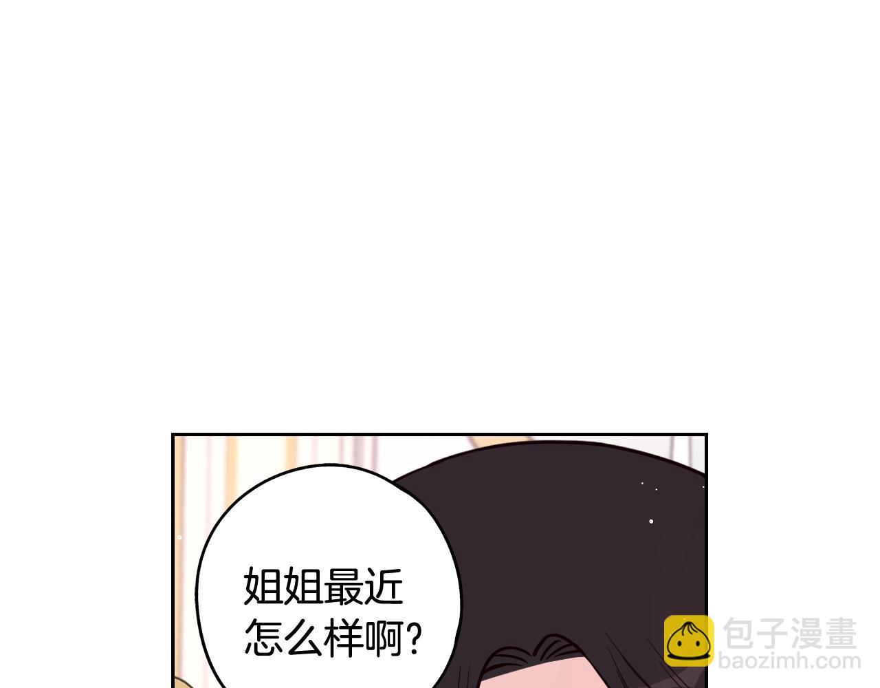 《我才不嫁皇太子！》第75话 回忆有点甜 第30页