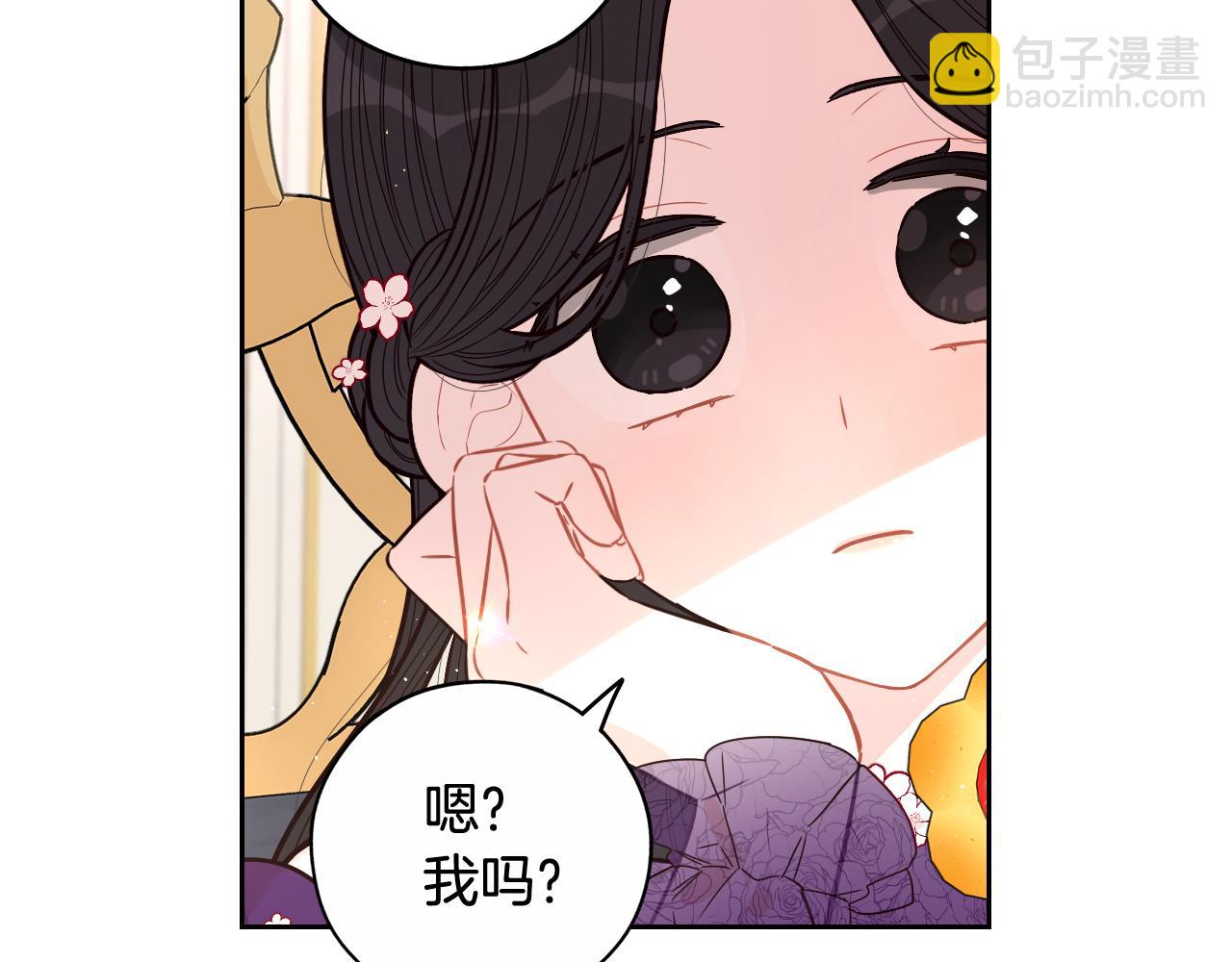 《我才不嫁皇太子！》第75话 回忆有点甜 第31页