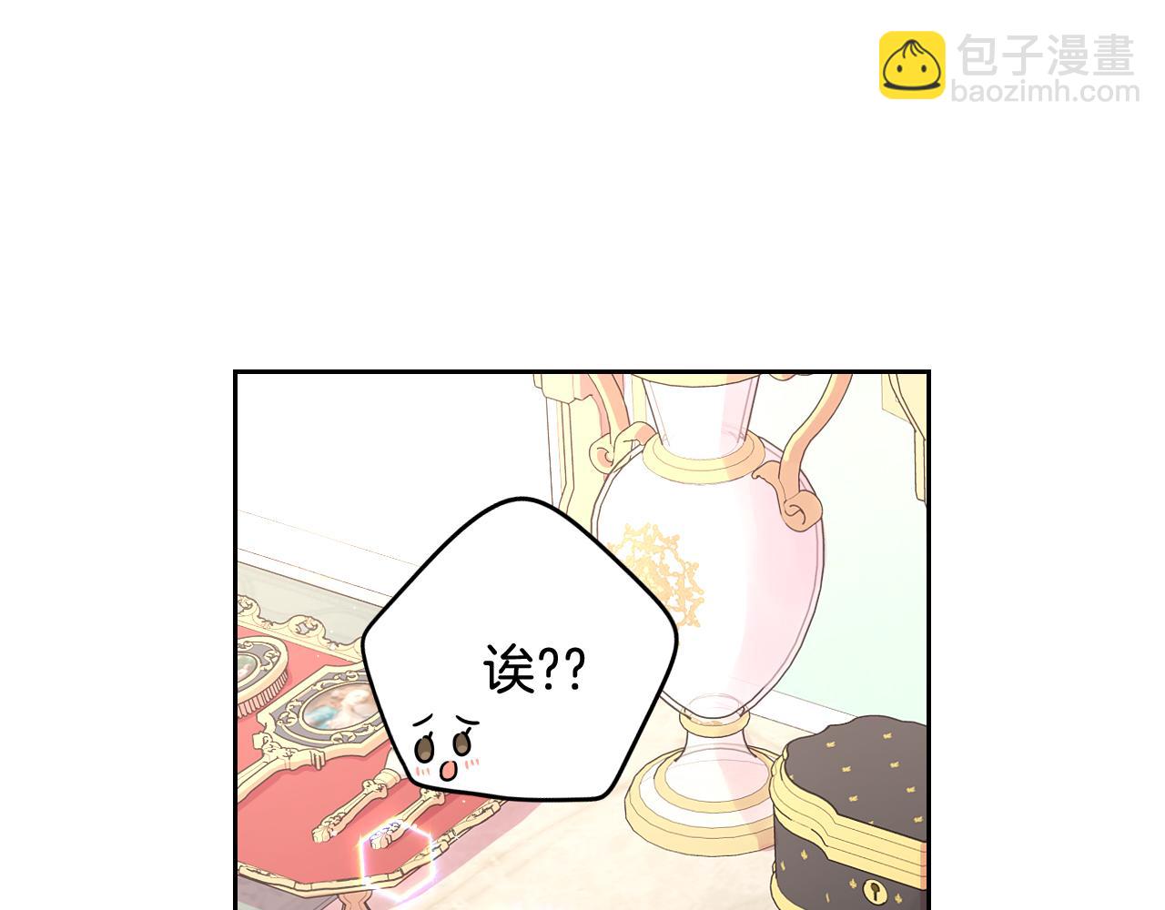 《我才不嫁皇太子！》第75话 回忆有点甜 第35页