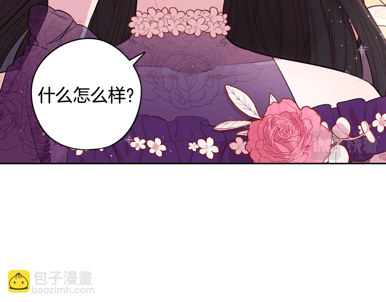 《我才不嫁皇太子！》第75话 回忆有点甜 第40页