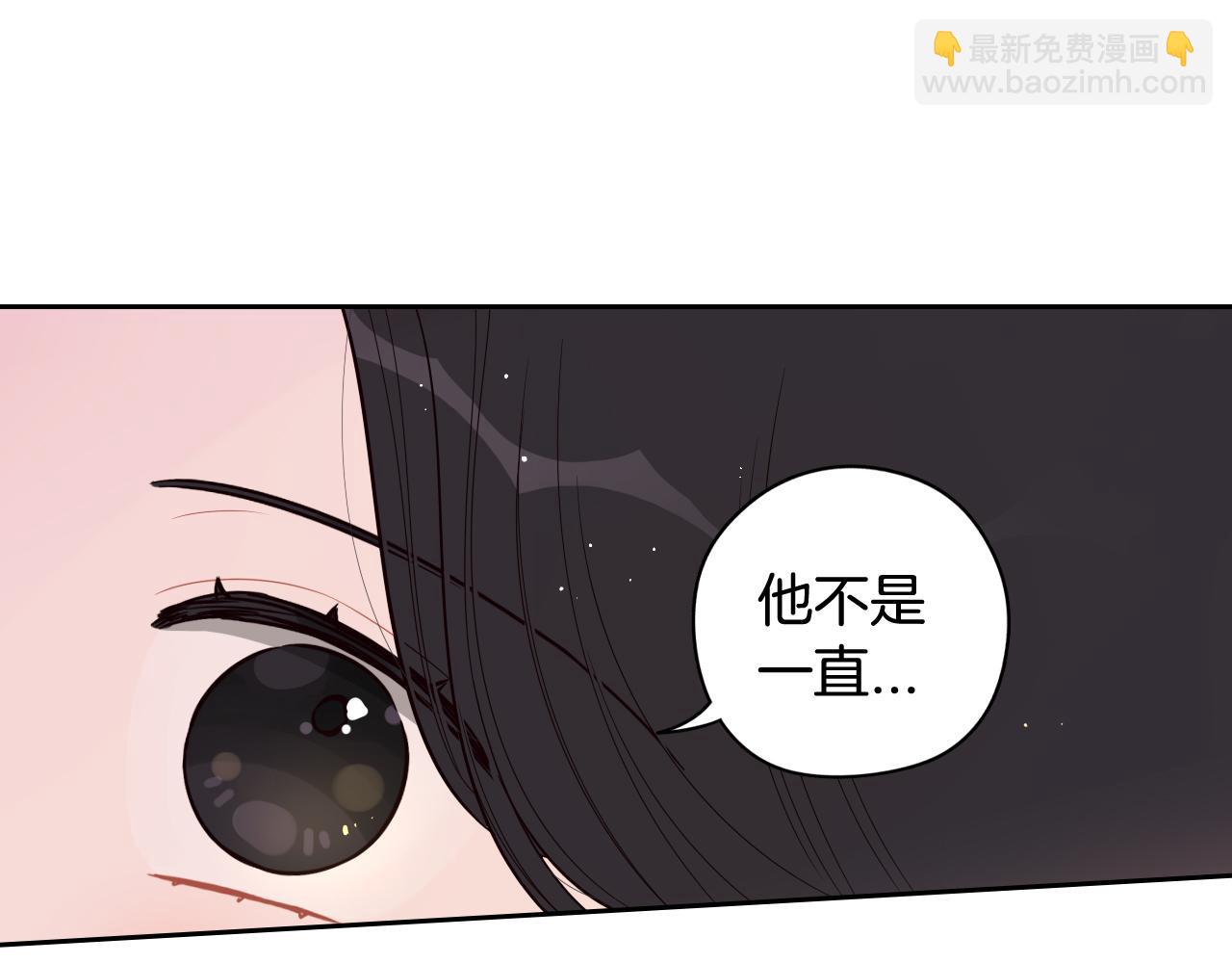 《我才不嫁皇太子！》第75话 回忆有点甜 第41页