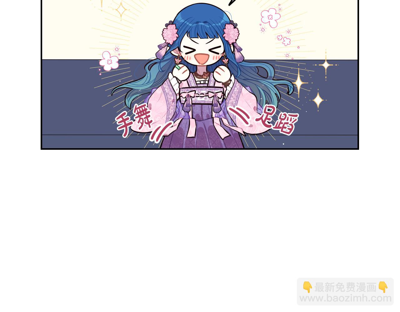 《我才不嫁皇太子！》第72话 故乡的百合开了 第19页