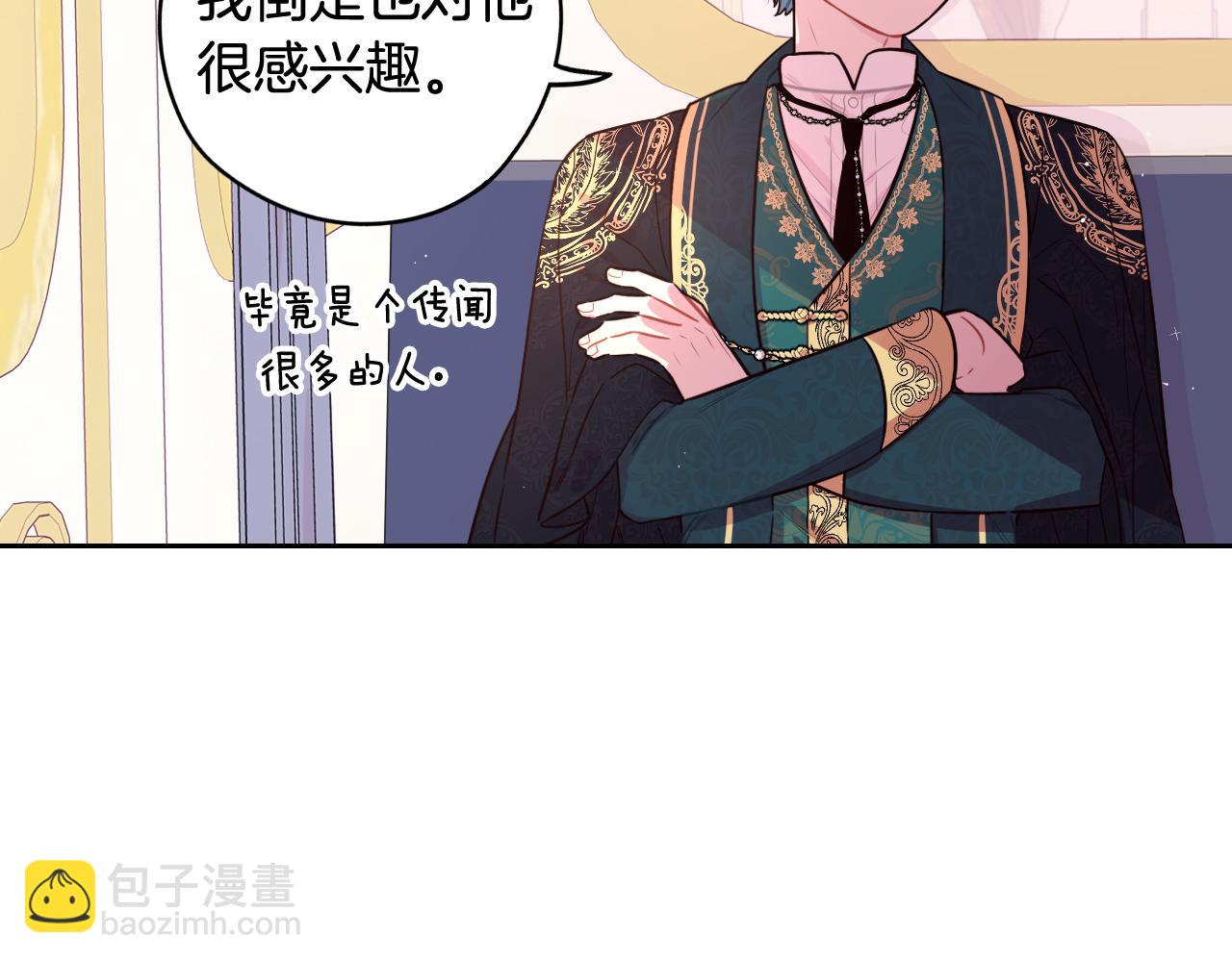 《我才不嫁皇太子！》第72话 故乡的百合开了 第21页