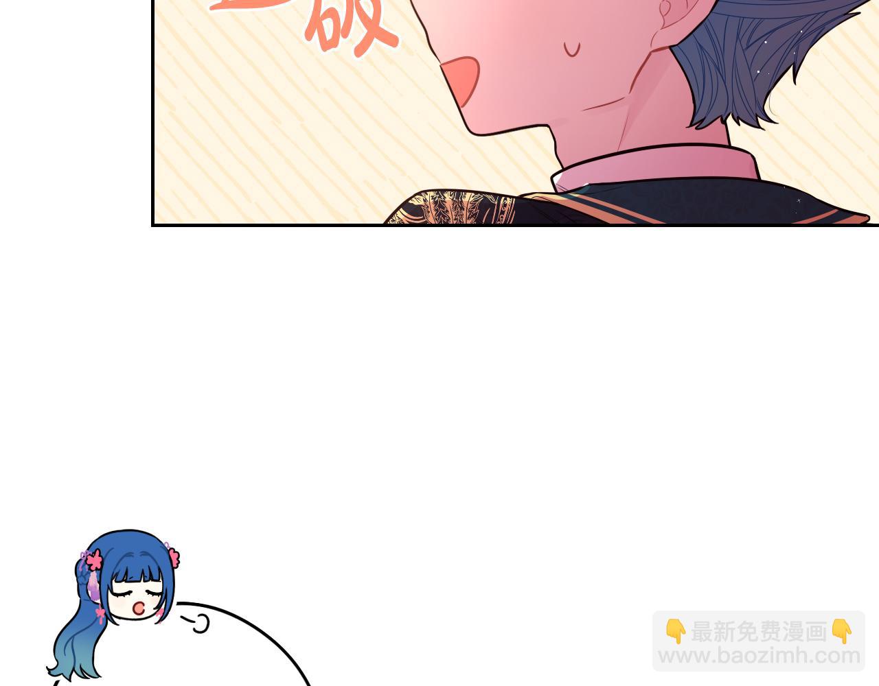 《我才不嫁皇太子！》第72话 故乡的百合开了 第24页