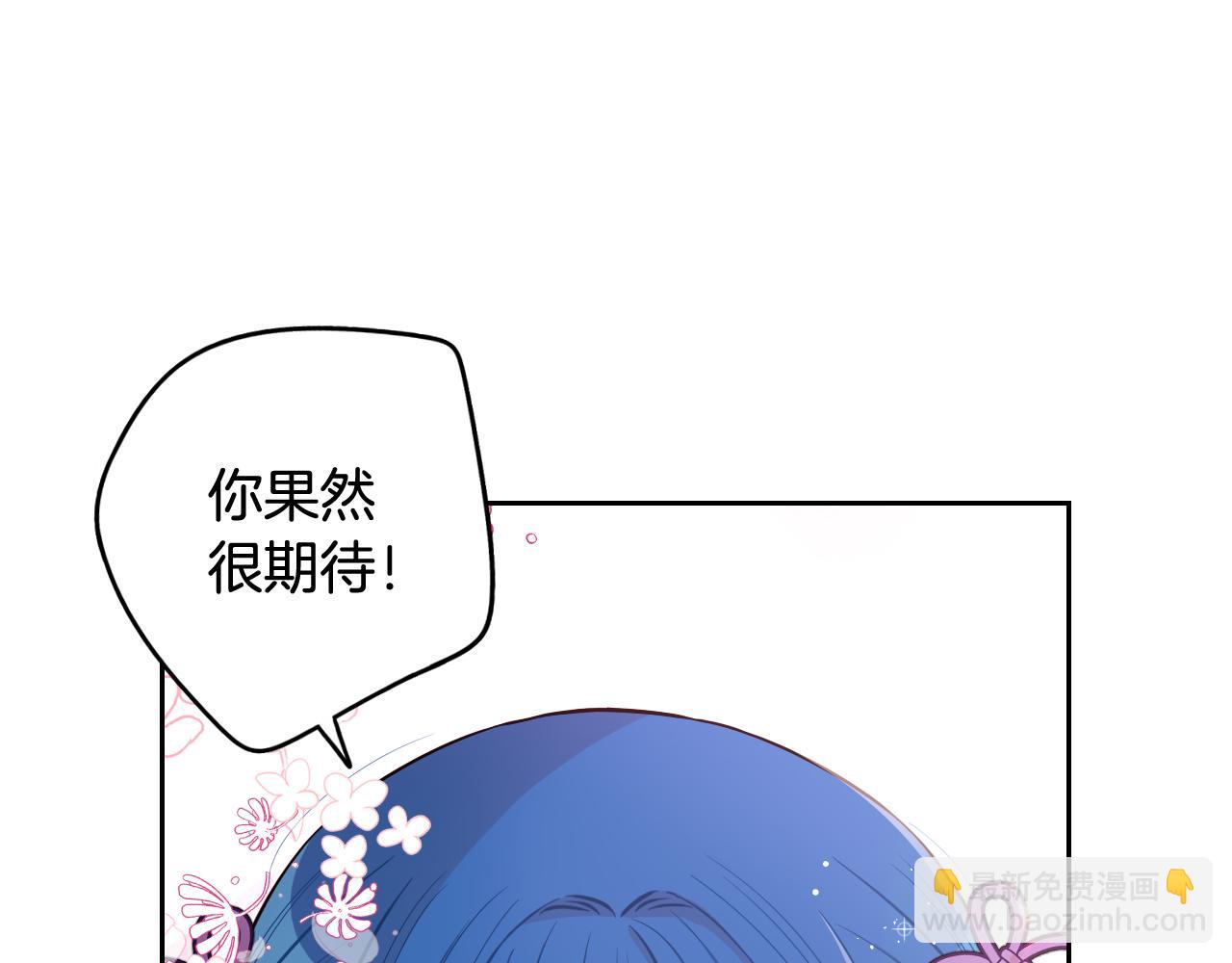 《我才不嫁皇太子！》第72话 故乡的百合开了 第30页