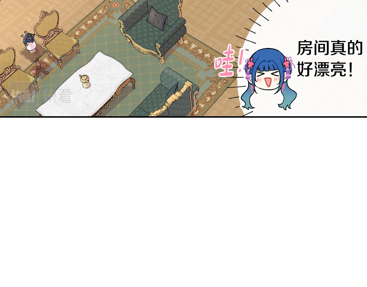 《我才不嫁皇太子！》第72话 故乡的百合开了 第38页