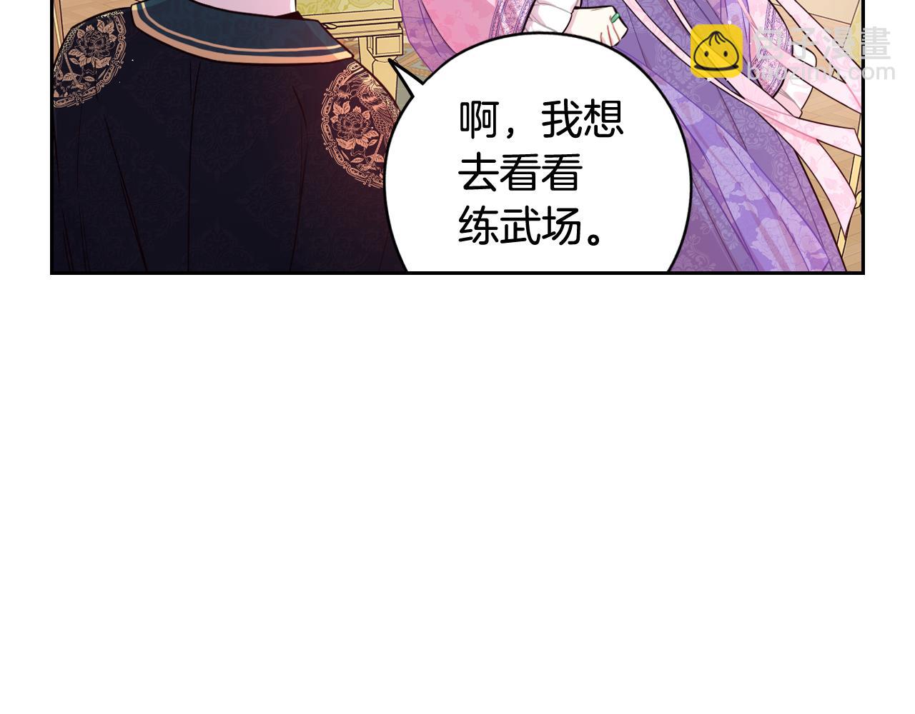 《我才不嫁皇太子！》第72话 故乡的百合开了 第42页