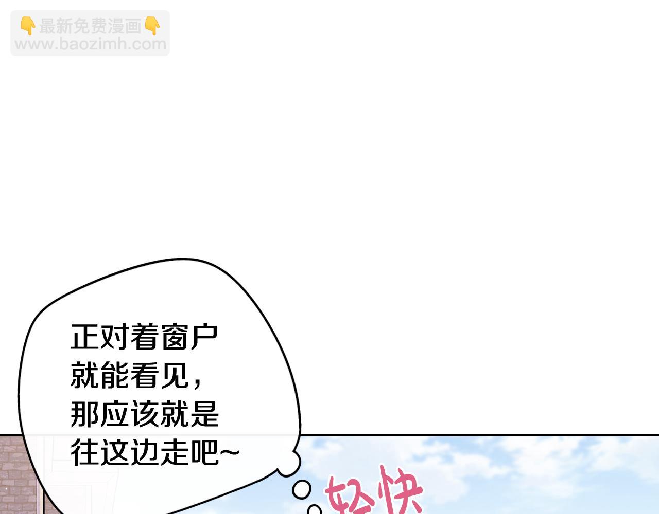 《我才不嫁皇太子！》第72话 故乡的百合开了 第45页
