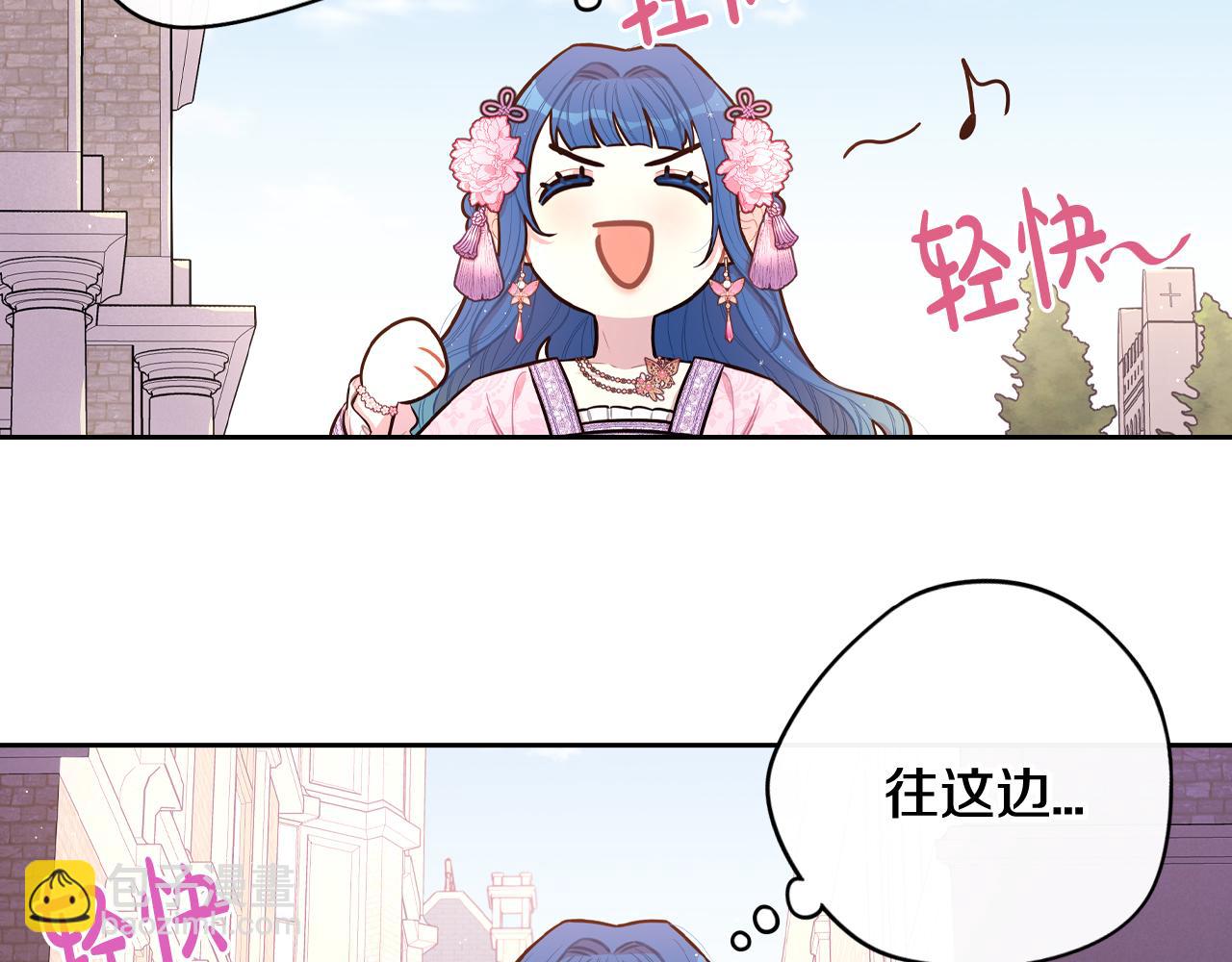 《我才不嫁皇太子！》第72话 故乡的百合开了 第46页