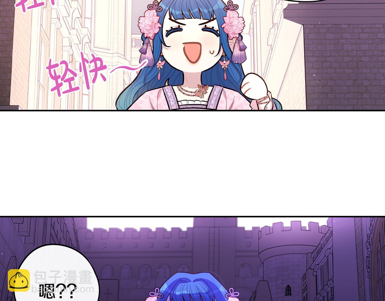 《我才不嫁皇太子！》第72话 故乡的百合开了 第47页