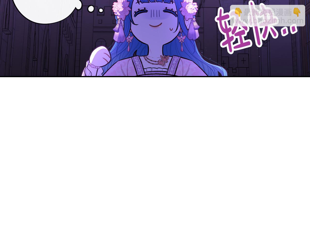 《我才不嫁皇太子！》第72话 故乡的百合开了 第48页