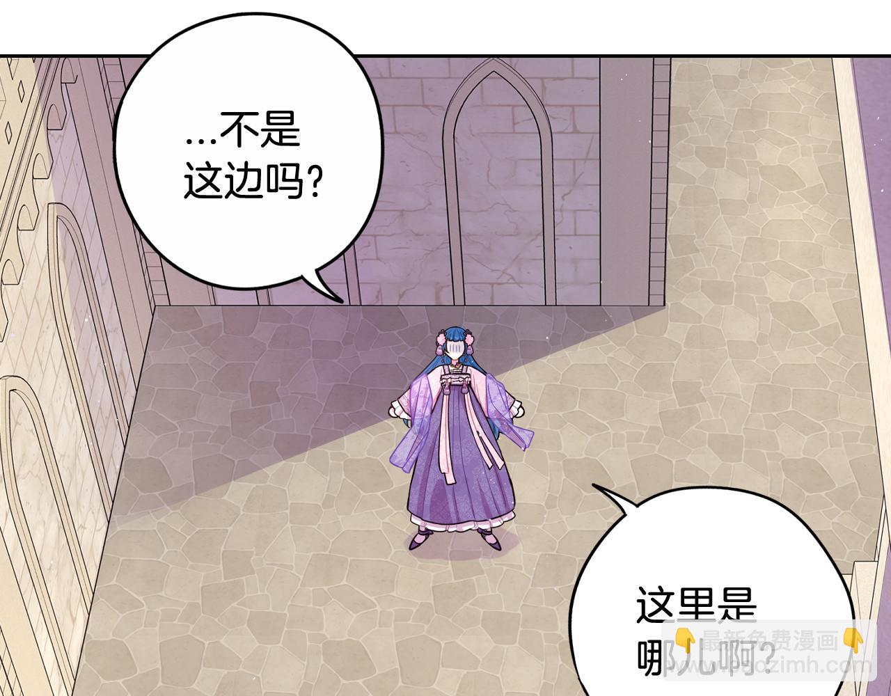 《我才不嫁皇太子！》第72话 故乡的百合开了 第49页