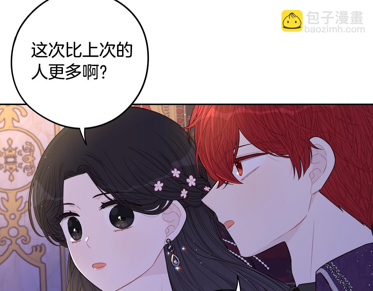 《我才不嫁皇太子！》第76话 日常的积累 第10页