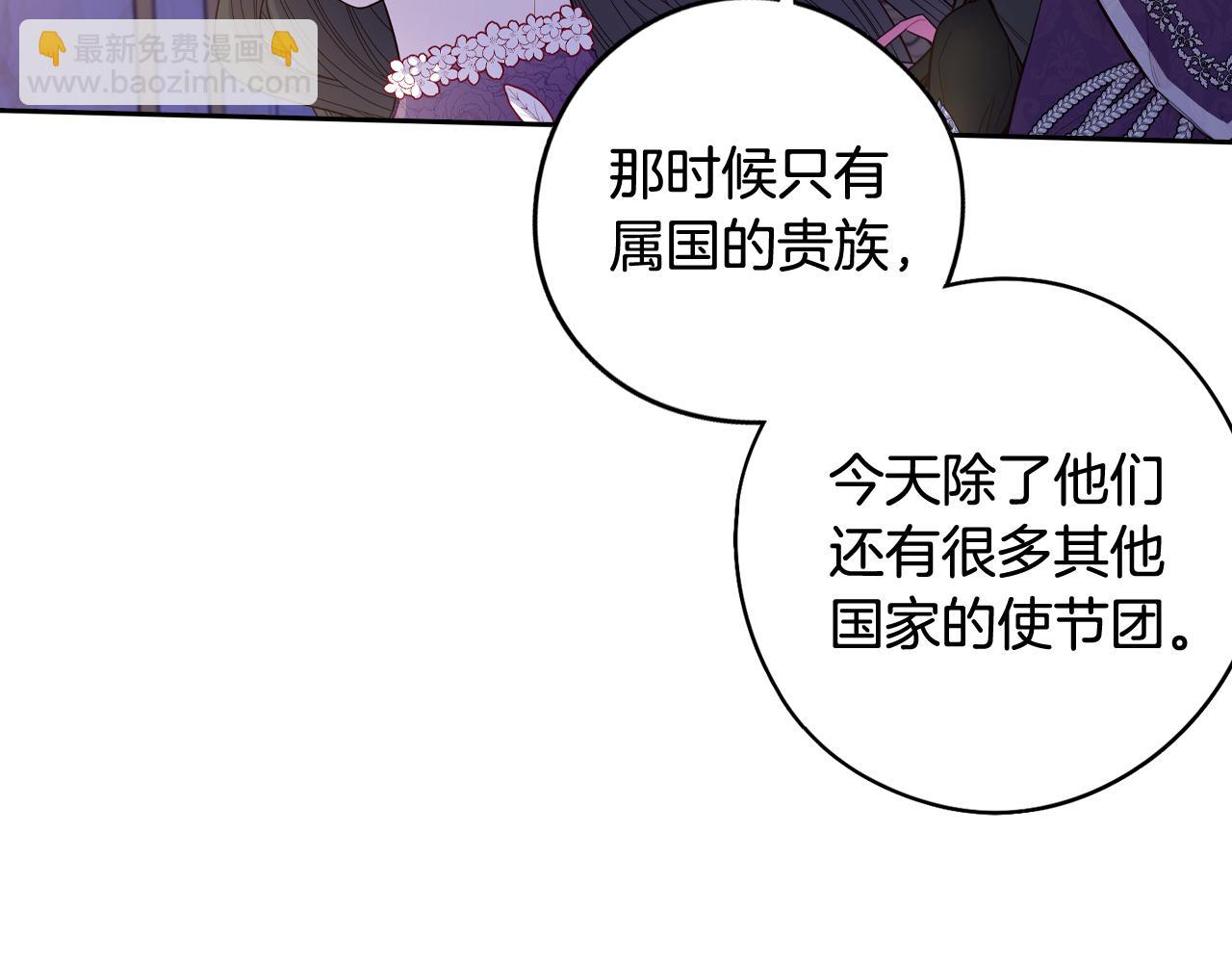 《我才不嫁皇太子！》第76话 日常的积累 第11页