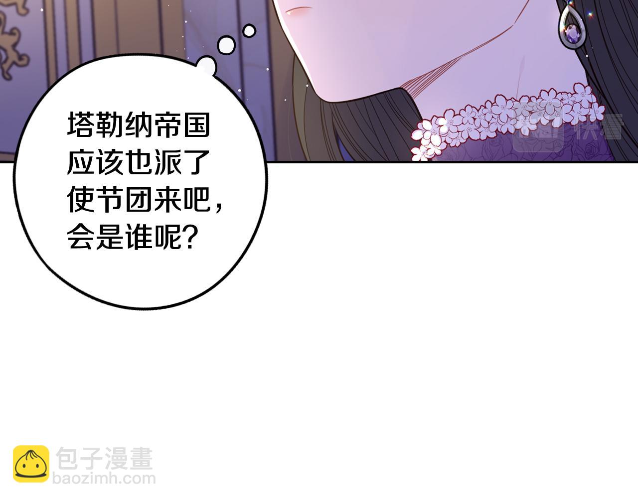 《我才不嫁皇太子！》第76话 日常的积累 第13页