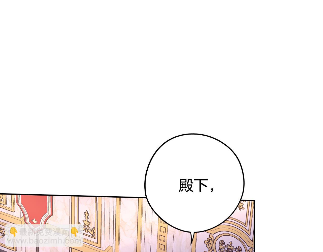 《我才不嫁皇太子！》第76话 日常的积累 第14页