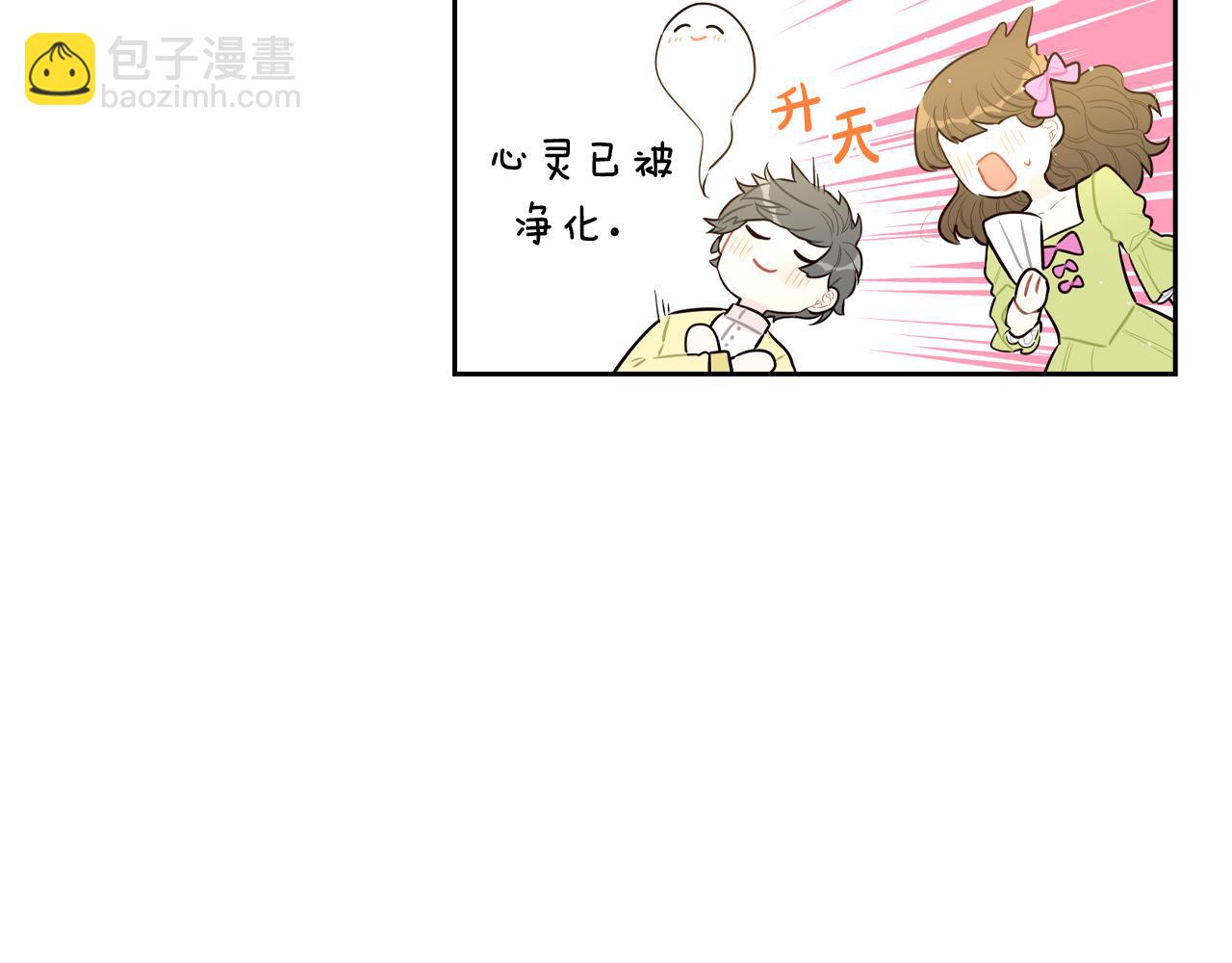 《我才不嫁皇太子！》第76话 日常的积累 第21页