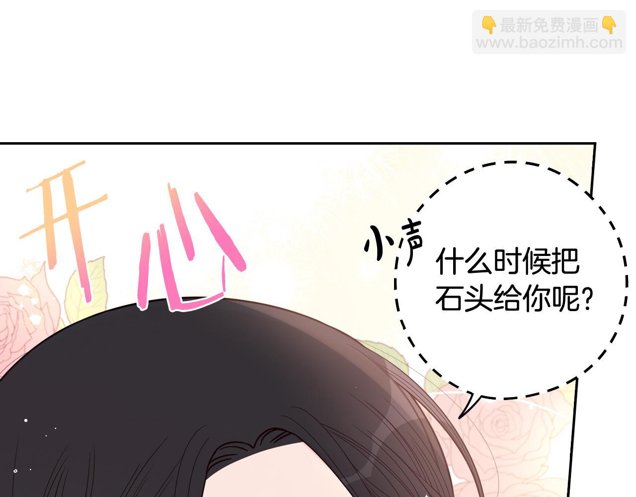 《我才不嫁皇太子！》第76话 日常的积累 第22页