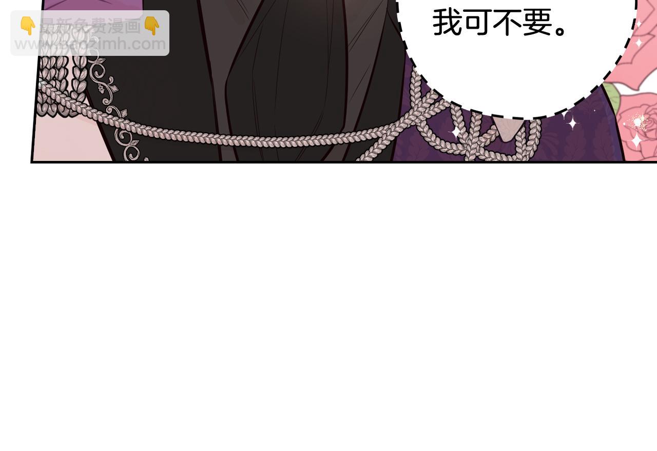 《我才不嫁皇太子！》第76话 日常的积累 第26页
