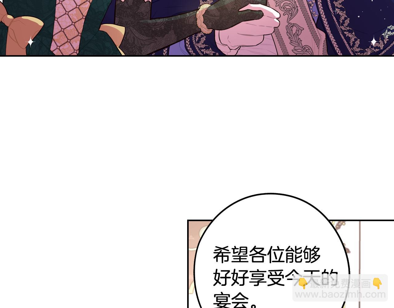 《我才不嫁皇太子！》第76话 日常的积累 第31页
