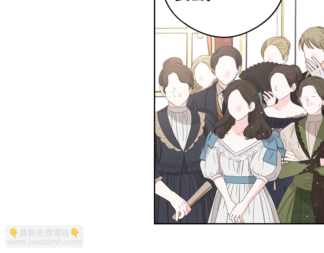 《我才不嫁皇太子！》第76话 日常的积累 第32页