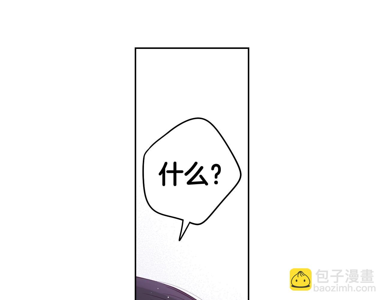 《我才不嫁皇太子！》第76话 日常的积累 第37页
