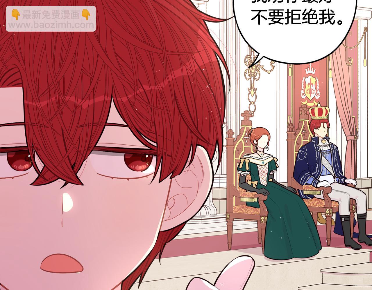 《我才不嫁皇太子！》第76话 日常的积累 第42页