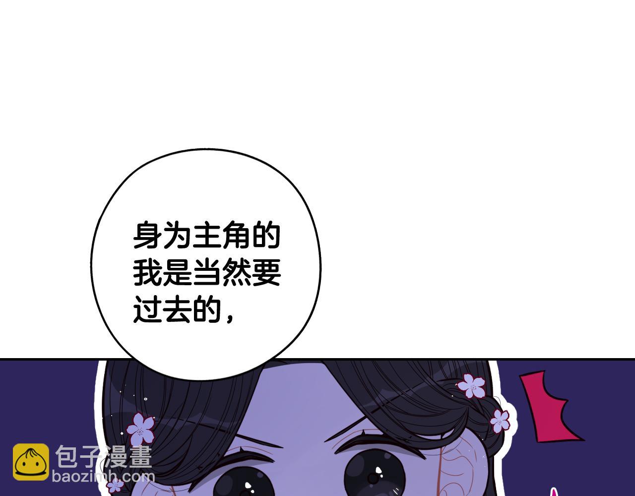 《我才不嫁皇太子！》第76话 日常的积累 第45页