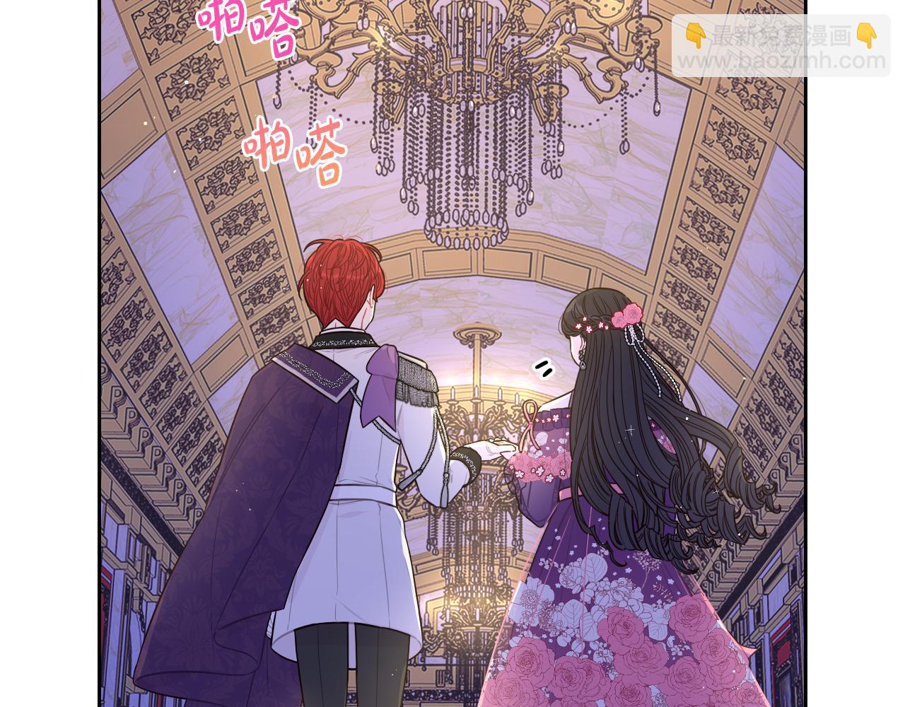 《我才不嫁皇太子！》第76话 日常的积累 第8页