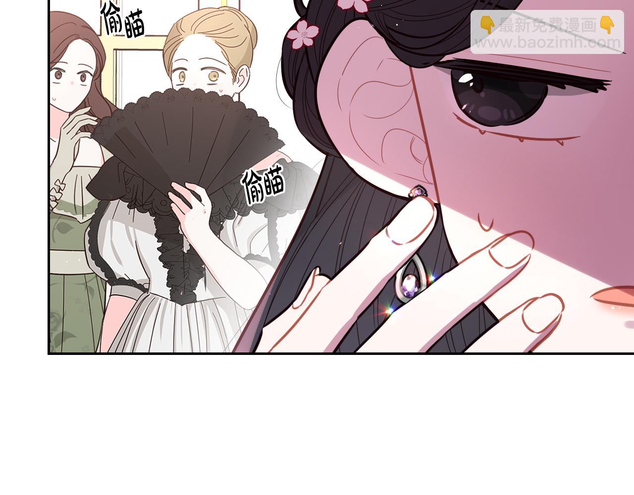 《我才不嫁皇太子！》第77话 我们真心相爱着 第15页